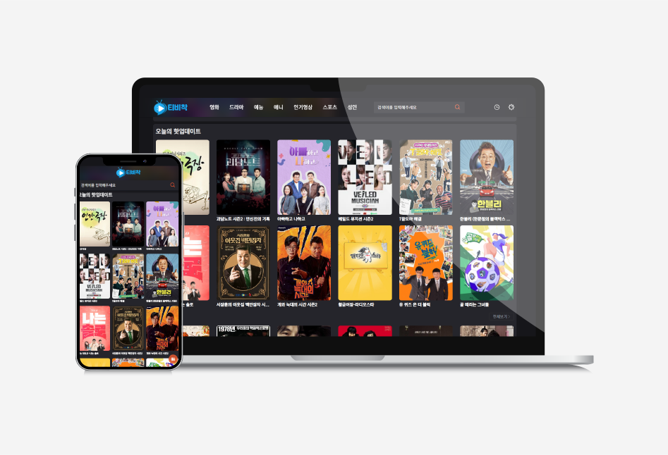 티비착-최신주소